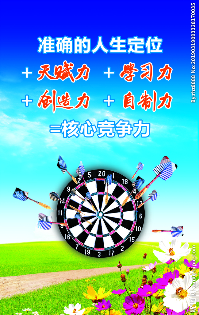 校園文化展示 高效廣告設計助力學校標語與展板模板創(chuàng)新